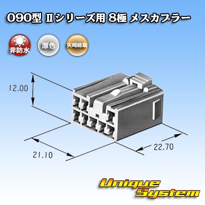 Photo3: [Yazaki Corporation] 090-type II non-waterproof 8-pole female-coupler type-1