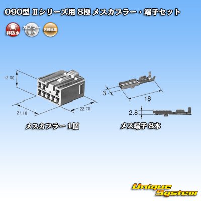 Photo4: [Yazaki Corporation] 090-type II non-waterproof 8-pole female-coupler & terminal set type-1