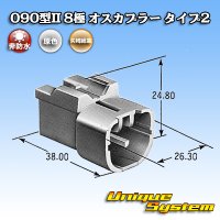 [Yazaki Corporation] 090-type II non-waterproof 8-pole male-coupler type-2