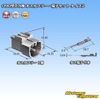 [Yazaki Corporation] 090-type II non-waterproof 8-pole male-coupler & terminal set type-2