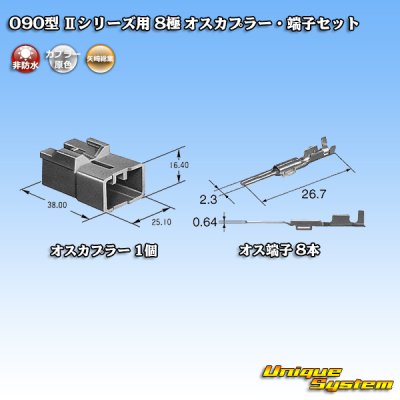 Photo4: [Yazaki Corporation] 090-type II non-waterproof 8-pole male-coupler & terminal set type-1