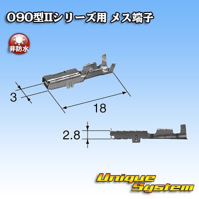 Photo3: [Yazaki Corporation] 090-type II series non-waterproof female-terminal