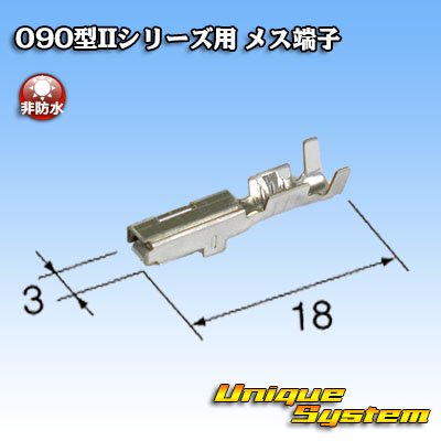 Photo2: [Yazaki Corporation] 090-type II series non-waterproof female-terminal