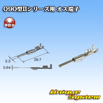 Photo1: [Yazaki Corporation] 090-type II series non-waterproof male-terminal