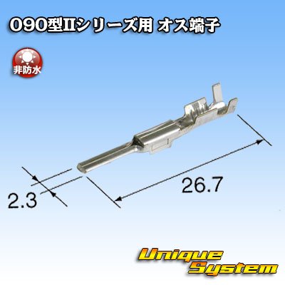Photo2: [Yazaki Corporation] 090-type II series non-waterproof male-terminal