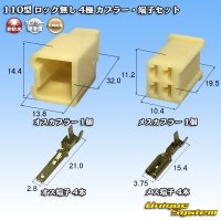 [Yazaki Corporation] 110-type no-lock non-waterproof 4-pole coupler & terminal set