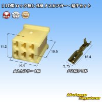 [Yazaki Corporation] 110-type no-lock non-waterproof 6-pole female-coupler & terminal set