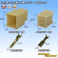 [Yazaki Corporation] 110-type no-lock non-waterproof 9-pole coupler & terminal set