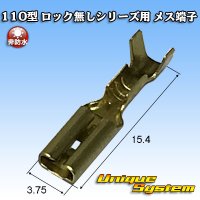 [Yazaki Corporation] 110-type series no-lock non-waterproof series female-terminal