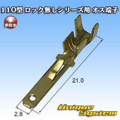 Photo1: [Yazaki Corporation] 110-type series no-lock non-waterproof series male-terminal