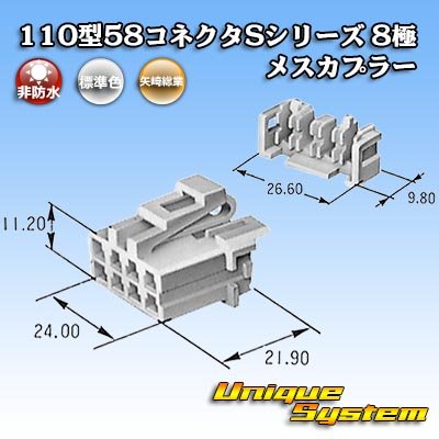 Photo4: [Yazaki Corporation] 110-type 58 connector S series non-waterproof 8-pole female-coupler