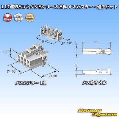 Photo5: [Yazaki Corporation] 110-type 58 connector S series non-waterproof 8-pole female-coupler & terminal set