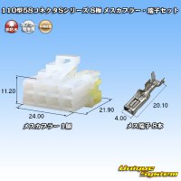 [Yazaki Corporation] 110-type 58 connector S series non-waterproof 8-pole female-coupler & terminal set