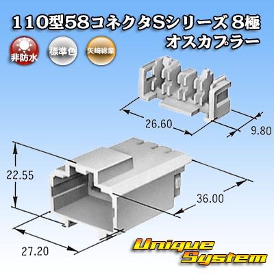 Photo4: [Yazaki Corporation] 110-type 58 connector S series non-waterproof 8-pole male-coupler