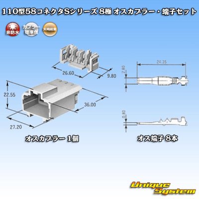 Photo5: [Yazaki Corporation] 110-type 58 connector S series non-waterproof 8-pole male-coupler & terminal set