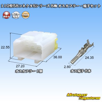 Photo1: [Yazaki Corporation] 110-type 58 connector S series non-waterproof 8-pole male-coupler & terminal set