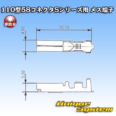 Photo3: [Yazaki Corporation] 110-type 58 connector S series non-waterproof female-terminal