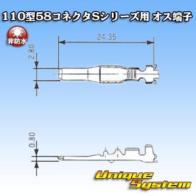 Photo3: [Yazaki Corporation] 110-type 58 connector S series non-waterproof male-terminal