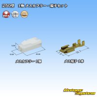 [Yazaki Corporation] 250-type CN (A) non-waterproof 1-pole female-coupler & terminal set