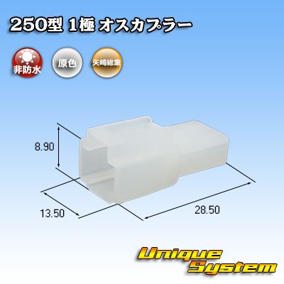 Photo1: [Yazaki Corporation] 250-type CN (A) non-waterproof 1-pole male-coupler