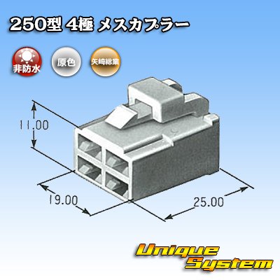 Photo3: [Yazaki Corporation] 250-type CN (A) non-waterproof 4-pole female-coupler