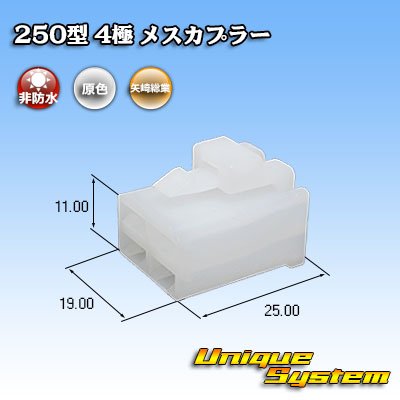 Photo1: [Yazaki Corporation] 250-type CN (A) non-waterproof 4-pole female-coupler