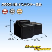 [Yazaki Corporation] 250-type CN (A) non-waterproof 4-pole male-coupler (black)