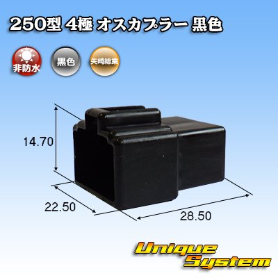 Photo1: [Yazaki Corporation] 250-type CN (A) non-waterproof 4-pole male-coupler (black)