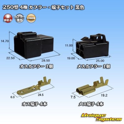 Photo1: [Yazaki Corporation] 250-type CN (A) non-waterproof 4-pole coupler & terminal set (black)
