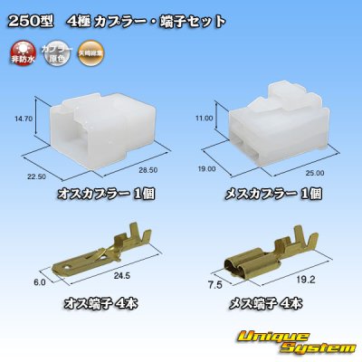 Photo1: [Yazaki Corporation] 250-type CN (A) non-waterproof 4-pole coupler & terminal set