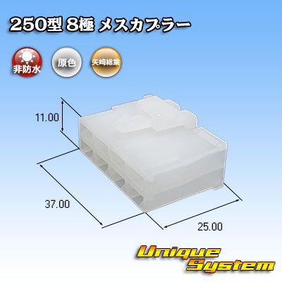 Photo1: [Yazaki Corporation] 250-type CN (A) non-waterproof 8-pole female-coupler