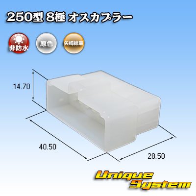 Photo1: [Yazaki Corporation] 250-type CN (A) non-waterproof 8-pole male-coupler