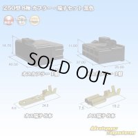 [Yazaki Corporation] 250-type CN (A) non-waterproof 8-pole coupler & terminal set (black)