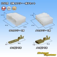 [Yazaki Corporation] 250-type CN (A) non-waterproof 8-pole coupler & terminal set