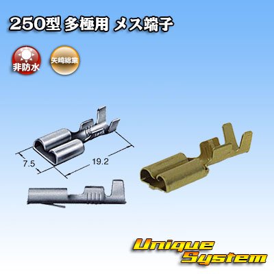 Photo1: [Furukawa Electric] 250-type series non-waterproof female-terminal for turn signal relay coupler