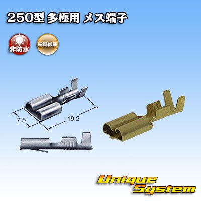 Photo1: 250-type L-type turn signal relay series non-waterproof terminal