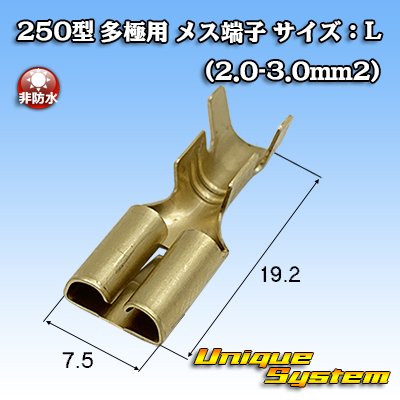 Photo1: [Yazaki Corporation] 250-type series non-waterproof multi-pole female-terminal size:L (2.0-3.0mm2)