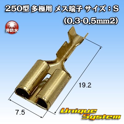 Photo1: [Yazaki Corporation] 250-type series non-waterproof multi-pole female-terminal size:S (0.3-0.5mm2)