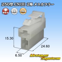 [Yazaki Corporation] 250-type CN (B) non-waterproof 2-pole female-coupler