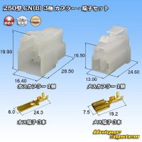 [Yazaki Corporation] 250-type CN (B) non-waterproof 3-pole coupler & terminal set