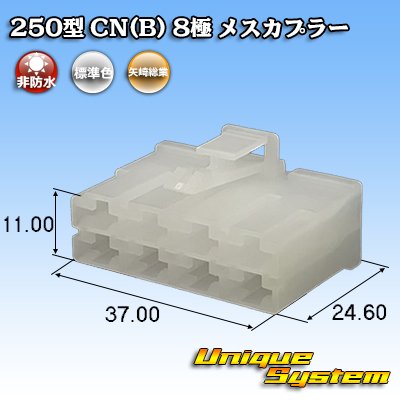 Photo1: [Yazaki Corporation] 250-type CN (B) non-waterproof 8-pole female-coupler