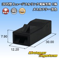 [Yazaki Corporation] 305-type (for fusible link electric wires, etc) non-waterproof 1-pole female-coupler (black)