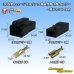 Photo1: [Yazaki Corporation] 305-type (for fusible link electric wires, etc) non-waterproof 1-pole coupler & terminal set (black) (1)