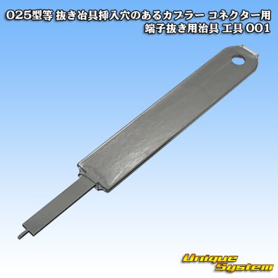 Photo1: 025-type etc. terminal extraction jig tool for coupler connectors with extraction jig insertion holes 001
