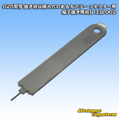 Photo1: 025-type etc. terminal extraction jig tool for coupler connectors with extraction jig insertion holes 002