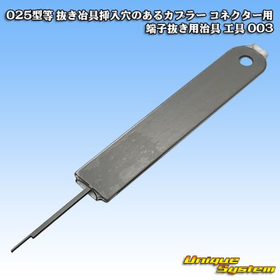 Photo1: 025-type etc. terminal extraction jig tool for coupler connectors with extraction jig insertion holes 003