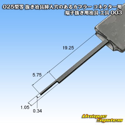 Photo2: 025-type etc. terminal extraction jig tool for coupler connectors with extraction jig insertion holes 003