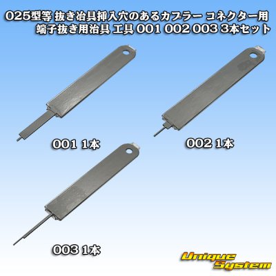 Photo1: 025-type etc. terminal extraction jig tool for coupler connectors with extraction jig insertion holes 001 002 003 3pcs set