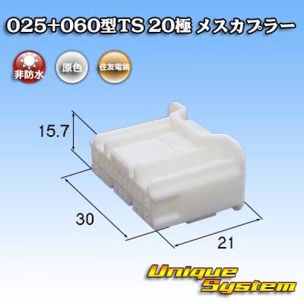 Photo1: [Sumitomo Wiring Systems] 025 + 060-type TS hybrid non-waterproof 20-pole female-coupler (1)