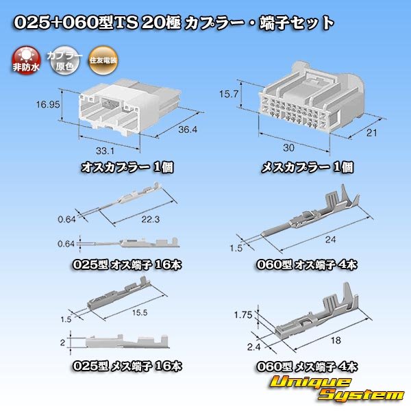 Photo5: [Sumitomo Wiring Systems] 025 + 060-type TS hybrid non-waterproof 20-pole coupler & terminal set (5)